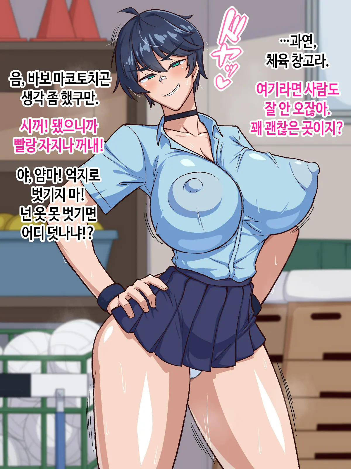 Gekitoiu! Bakunyuu Osananajimi To Gachihamesekkusu Shoubu!? | 격투! 폭유 소꿉친구와 진심 삽입 섹스 승부!?